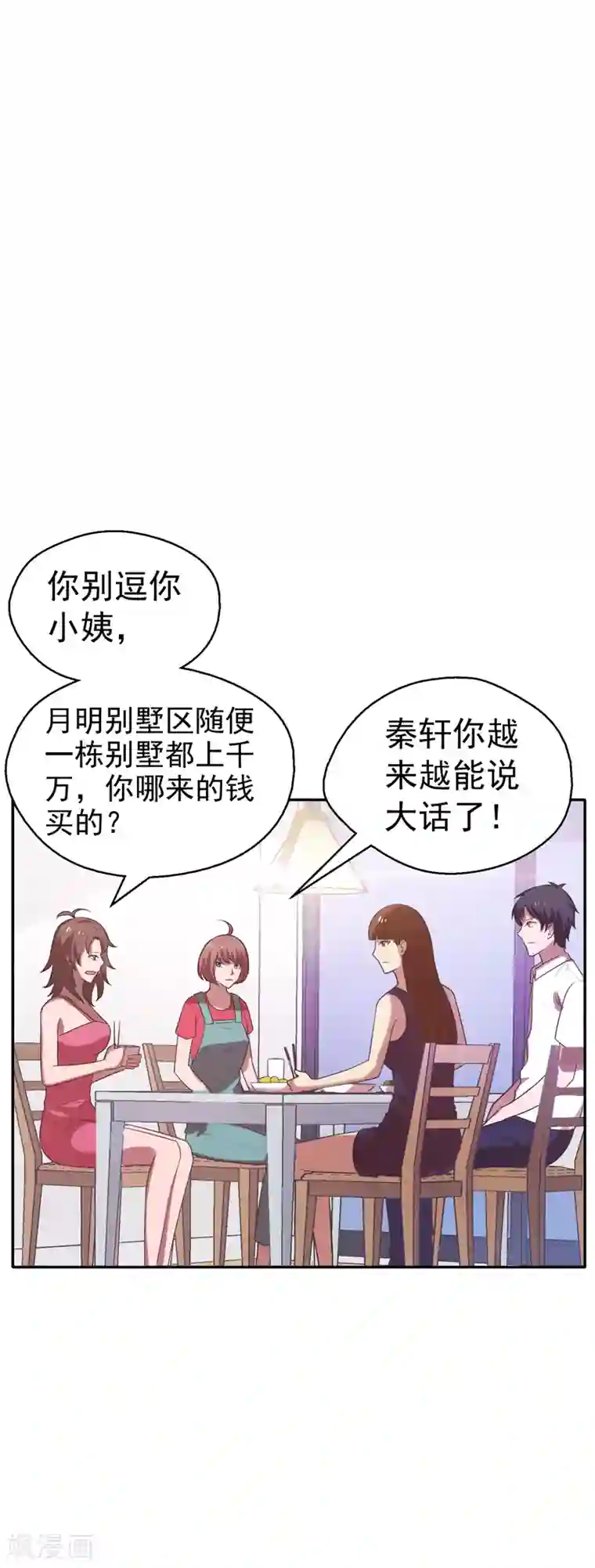 重生之都市狂仙第19话 手撕篮球队！