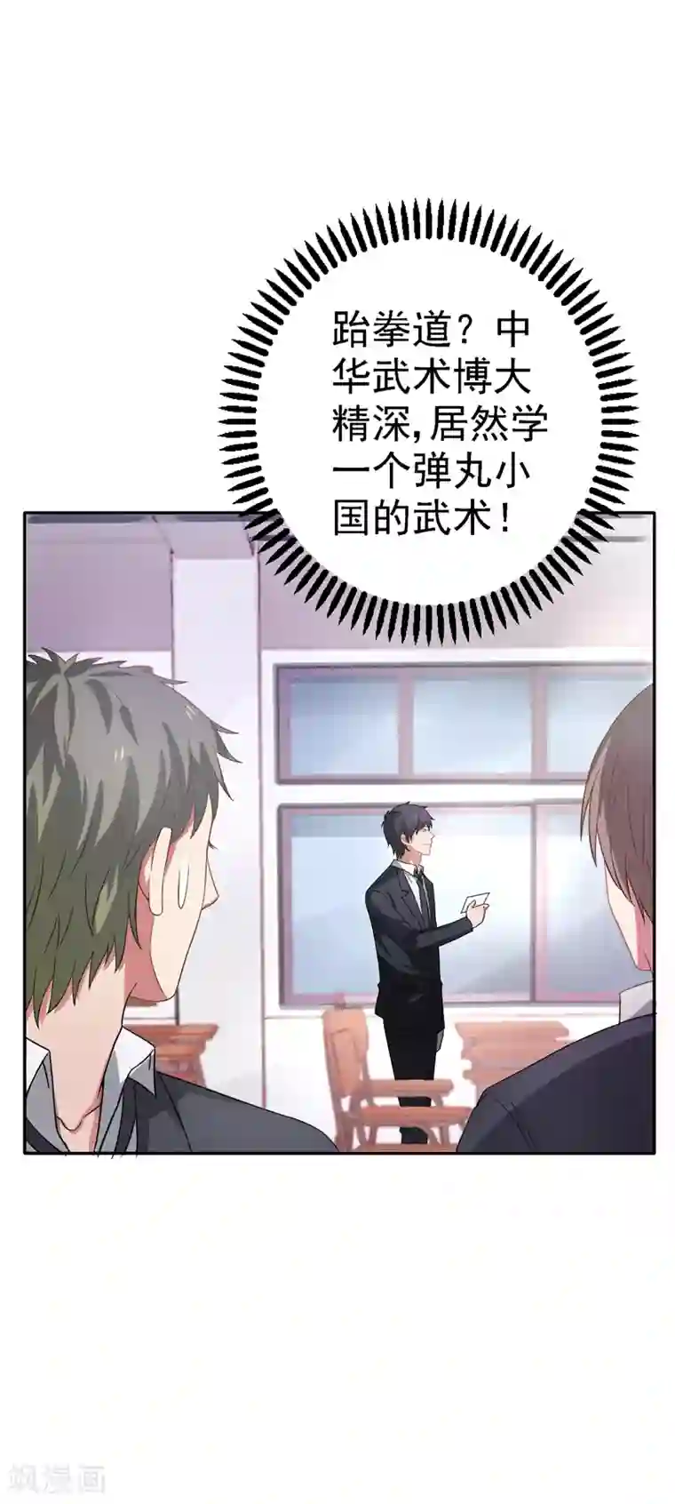 重生之都市狂仙第20话 市级冠军的挑战！