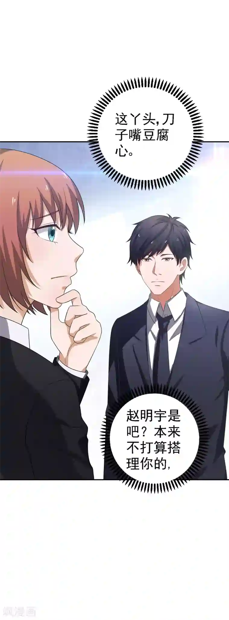 重生之都市狂仙第20话 市级冠军的挑战！