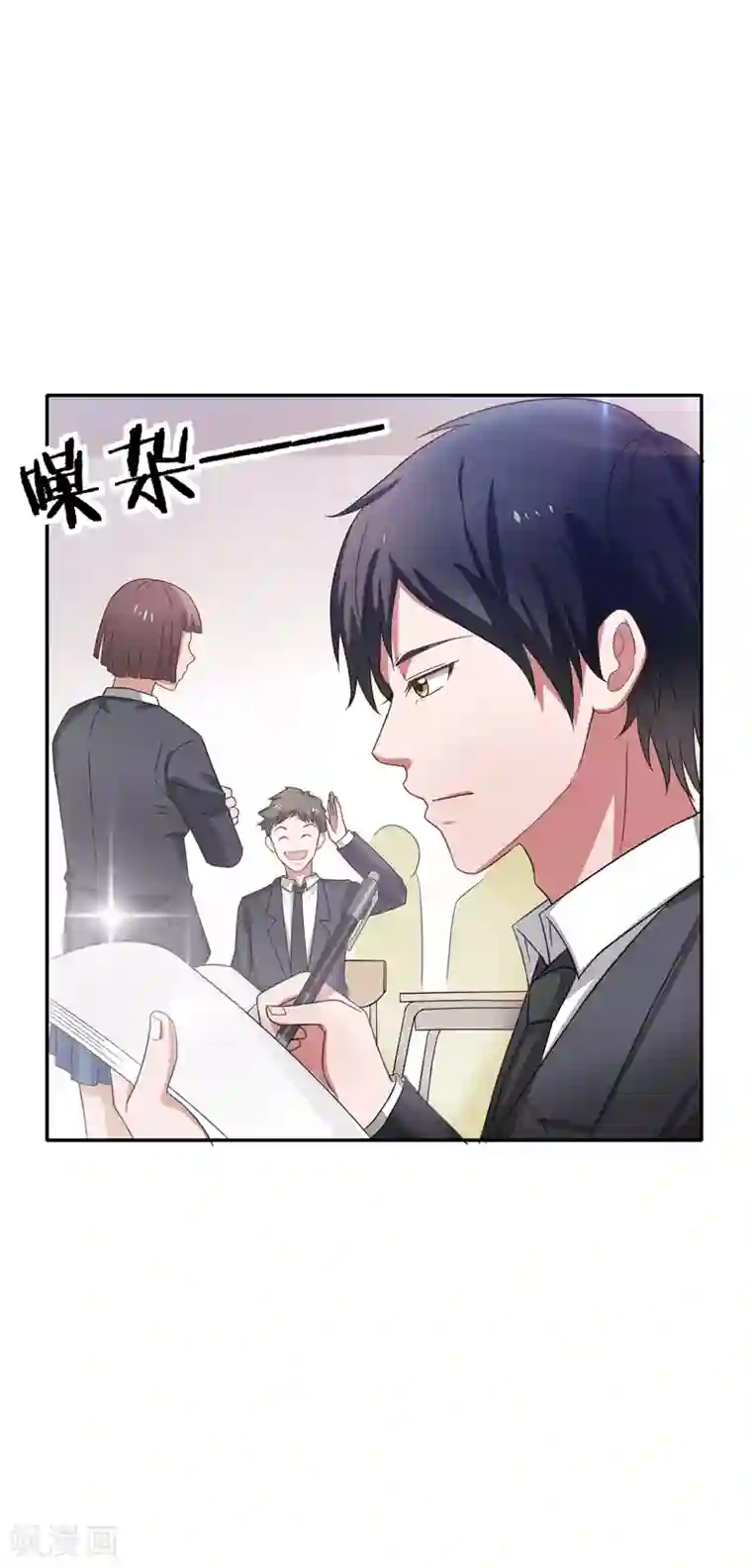 重生之都市狂仙第20话 市级冠军的挑战！