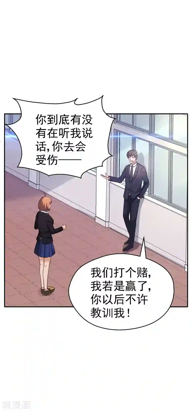 重生之都市狂仙第20话 市级冠军的挑战！