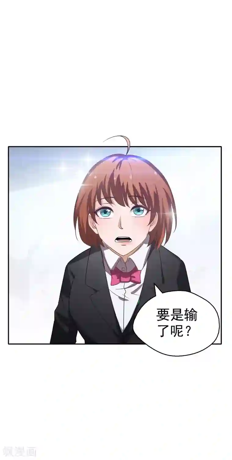 重生之都市狂仙第20话 市级冠军的挑战！