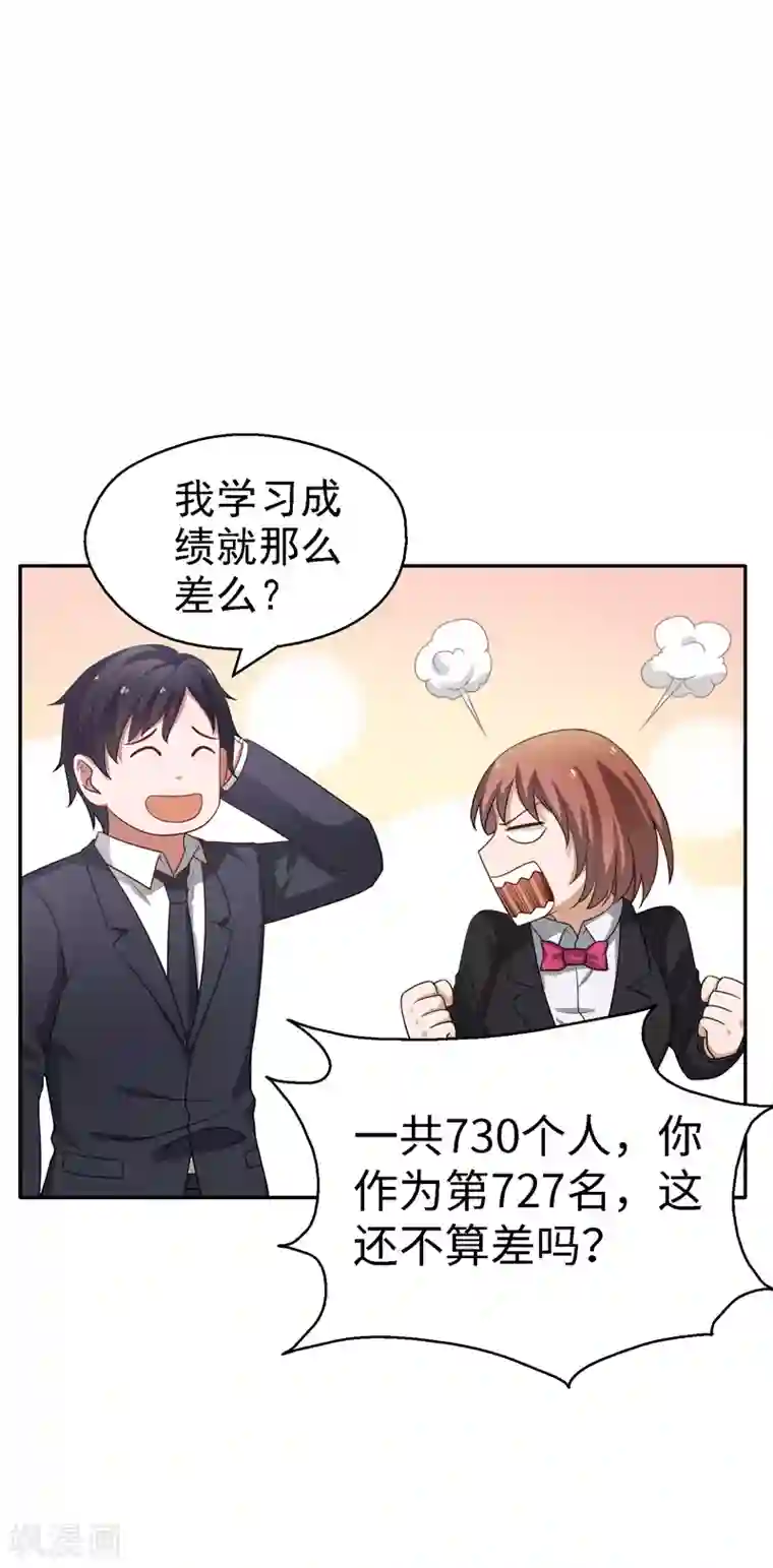 重生之都市狂仙第20话 市级冠军的挑战！