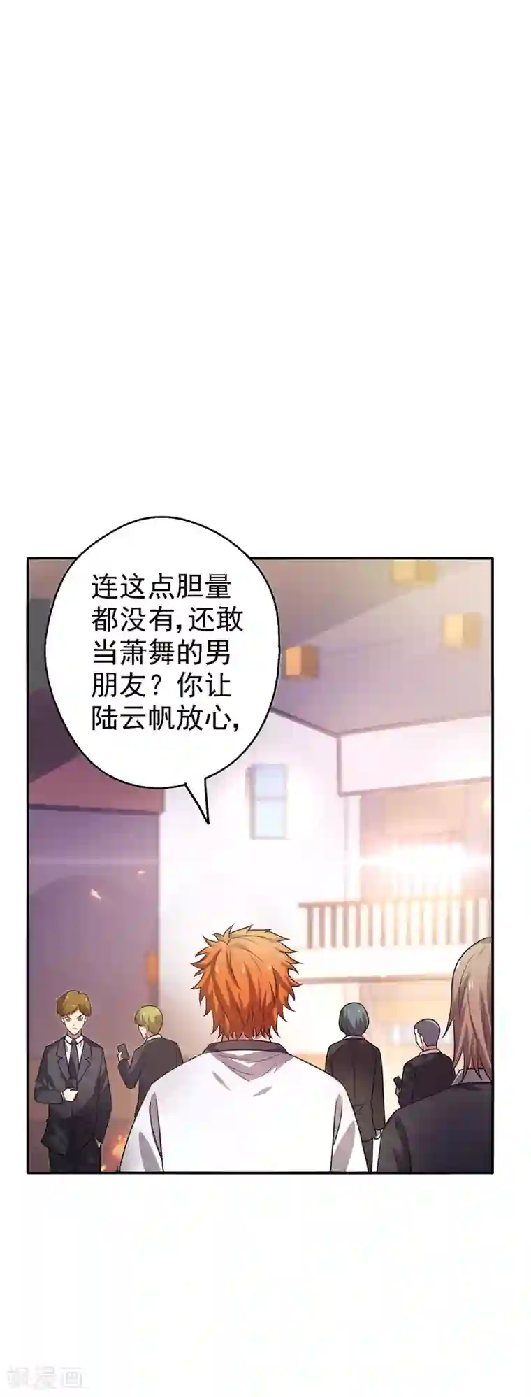 重生之都市狂仙第20话 市级冠军的挑战！