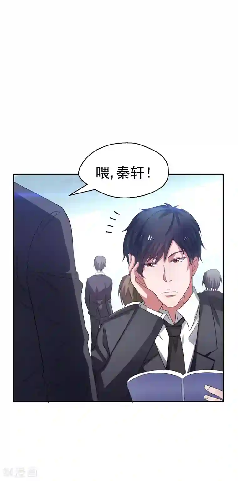 重生之都市狂仙第20话 市级冠军的挑战！