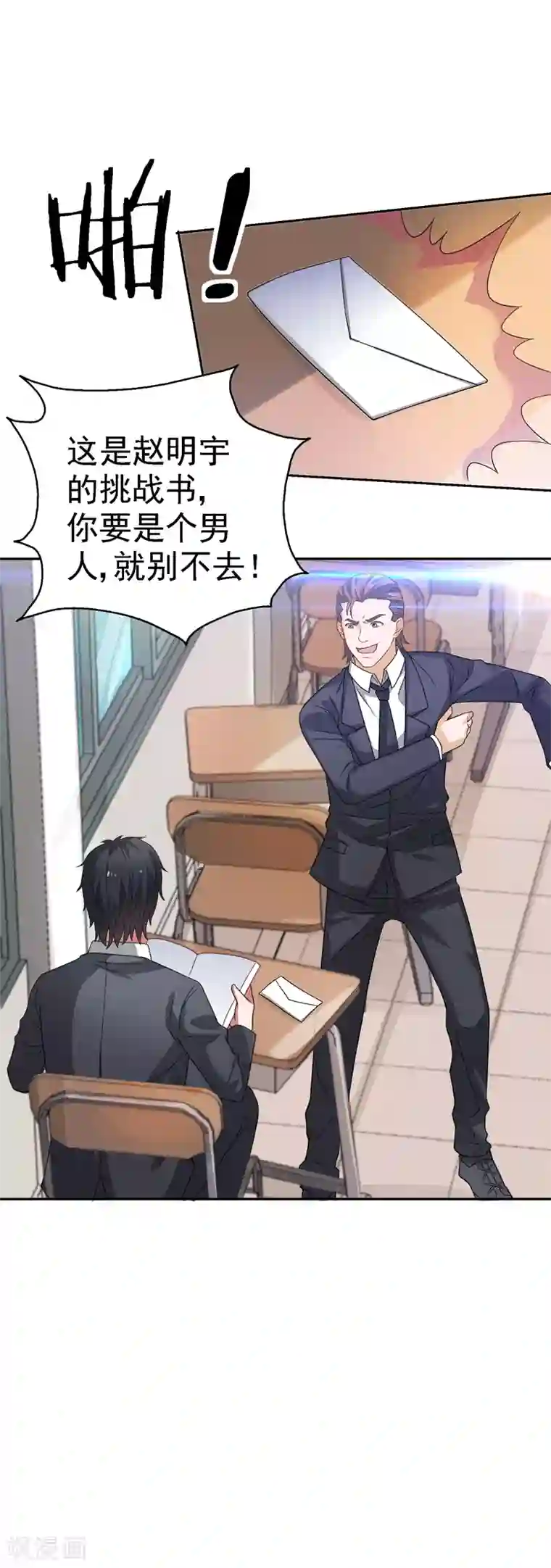 重生之都市狂仙第20话 市级冠军的挑战！