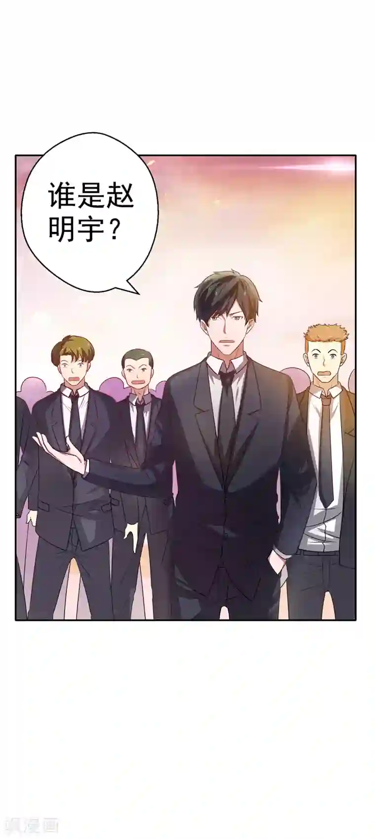 重生之都市狂仙第20话 市级冠军的挑战！