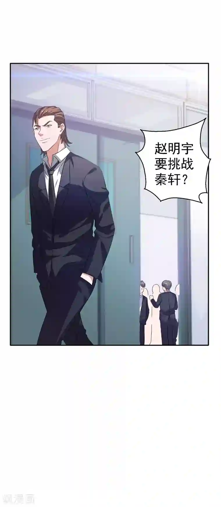 重生之都市狂仙第20话 市级冠军的挑战！