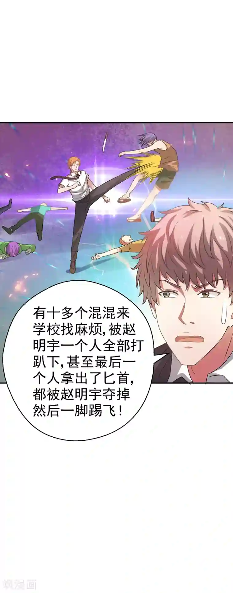 重生之都市狂仙第20话 市级冠军的挑战！