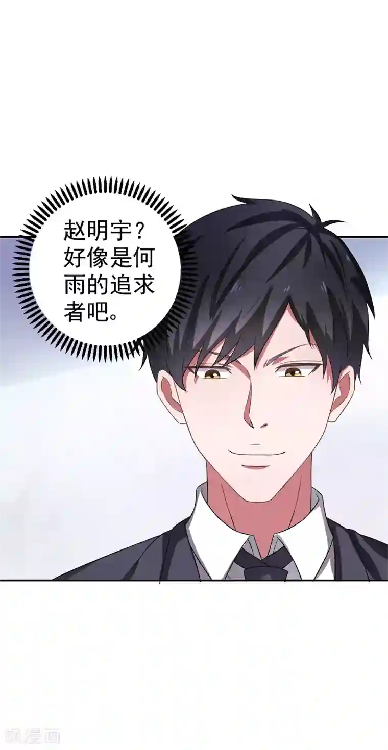 重生之都市狂仙第20话 市级冠军的挑战！