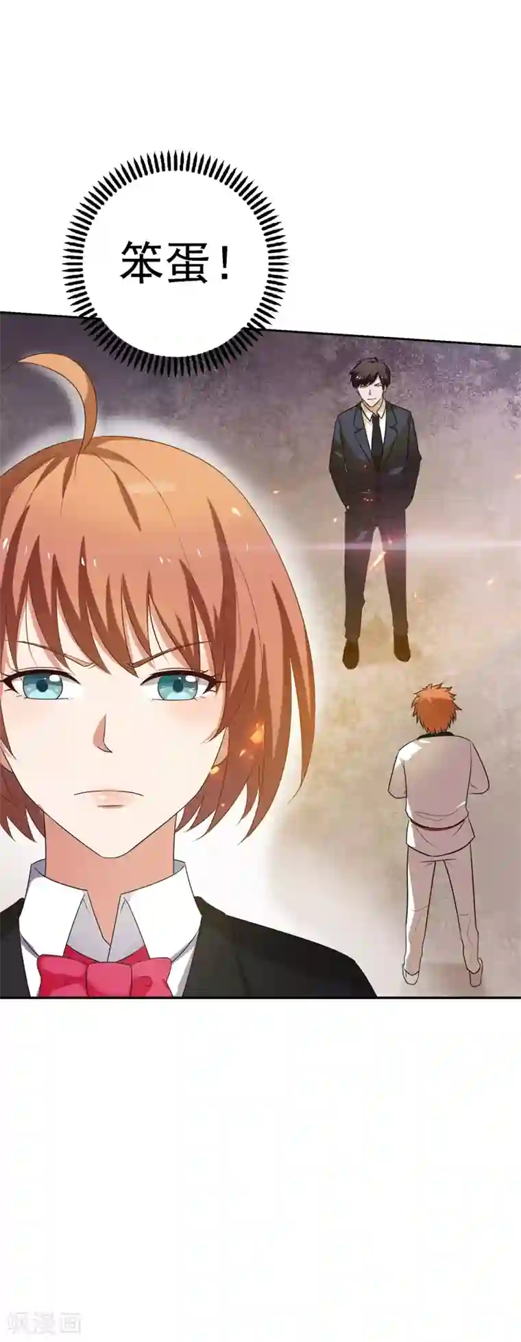 重生之都市狂仙第21话 花拳绣腿