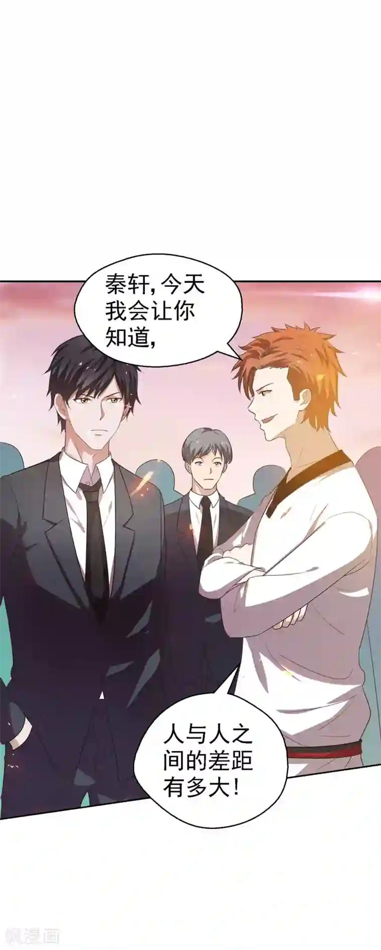 重生之都市狂仙第21话 花拳绣腿