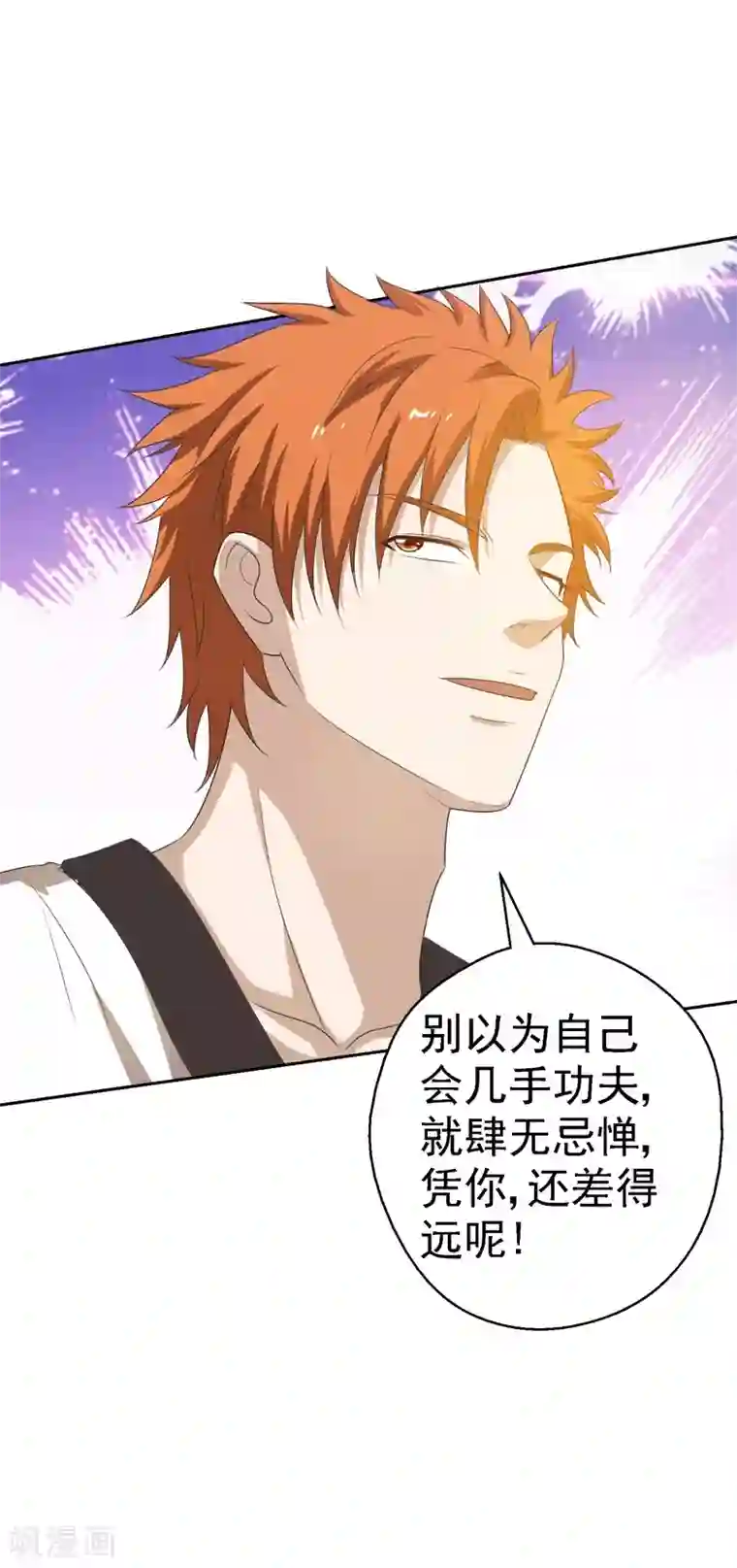 重生之都市狂仙第21话 花拳绣腿