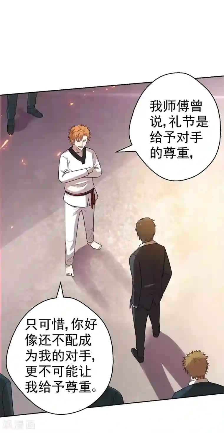 重生之都市狂仙第21话 花拳绣腿