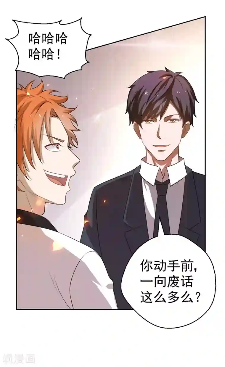 重生之都市狂仙第21话 花拳绣腿