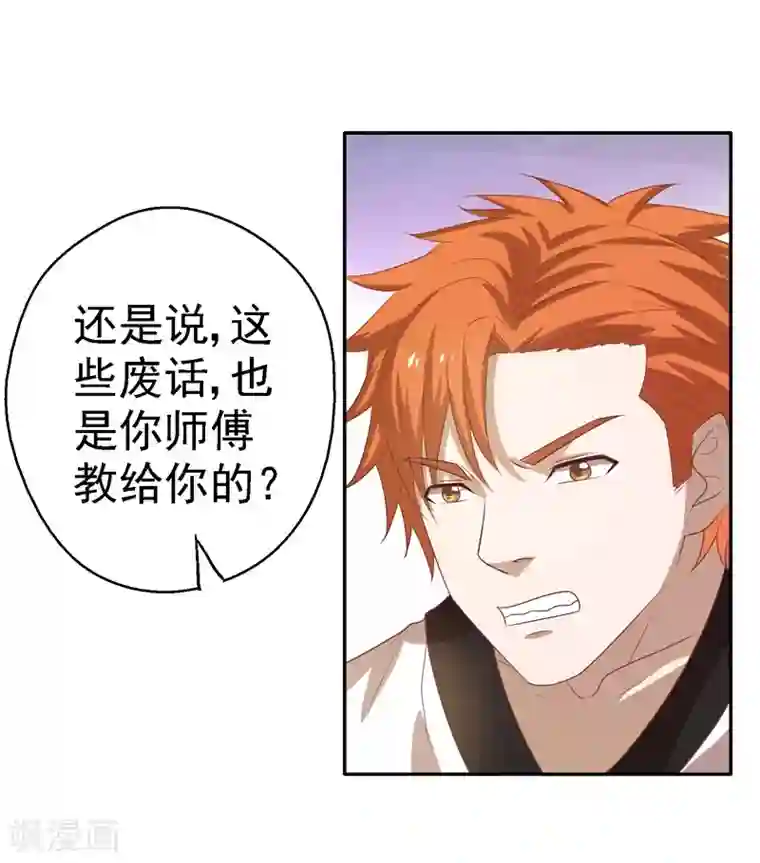 重生之都市狂仙第21话 花拳绣腿