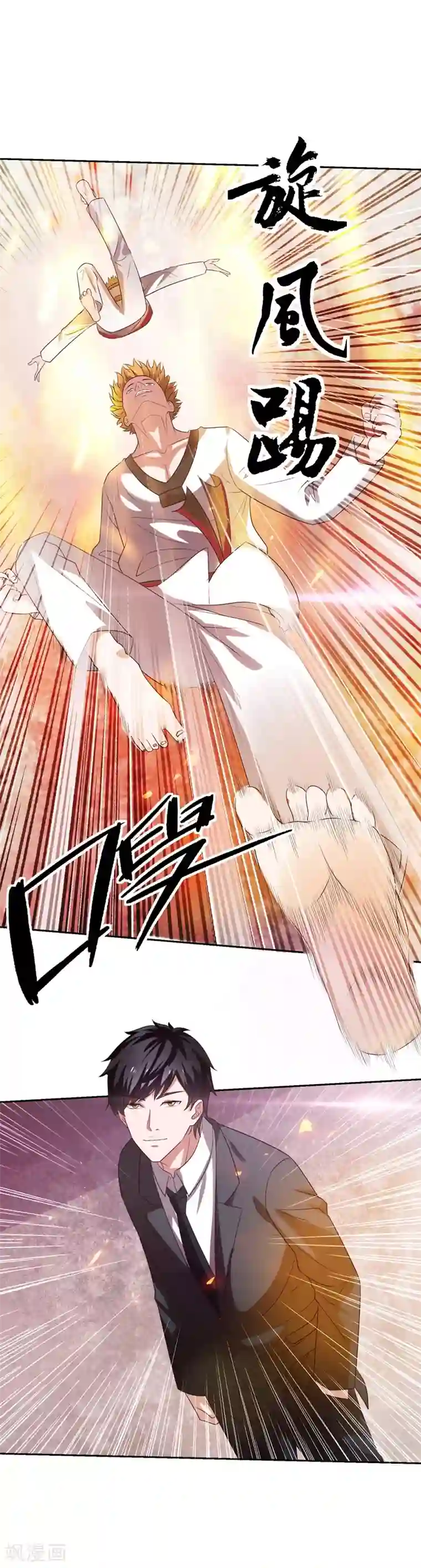 重生之都市狂仙第21话 花拳绣腿