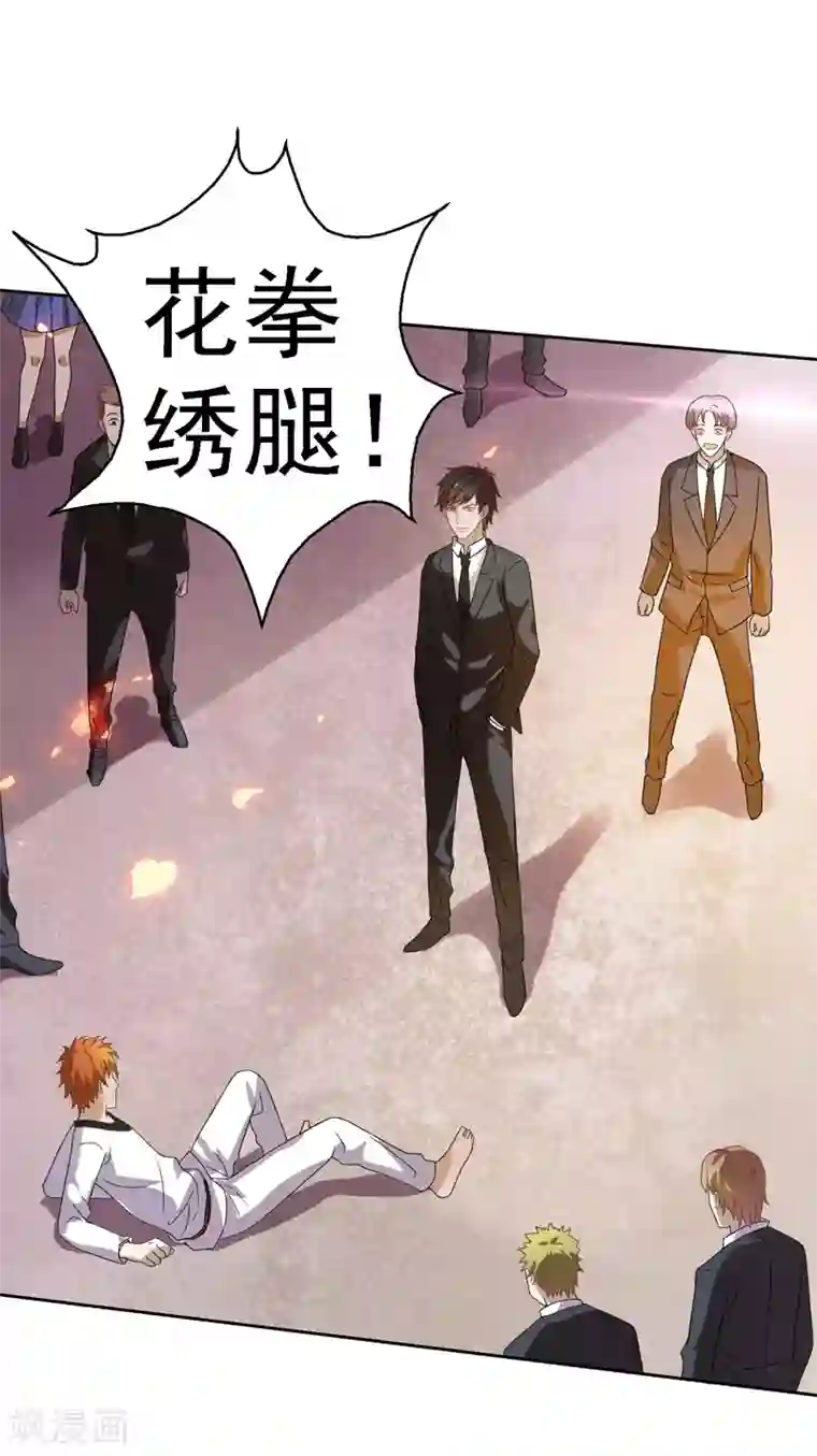 重生之都市狂仙第21话 花拳绣腿