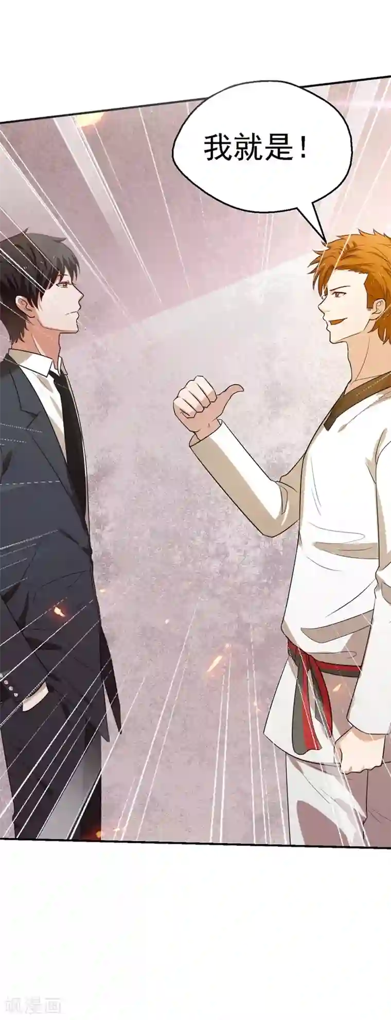 重生之都市狂仙第21话 花拳绣腿