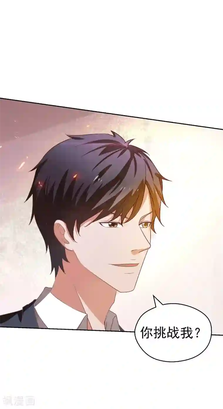 重生之都市狂仙第21话 花拳绣腿