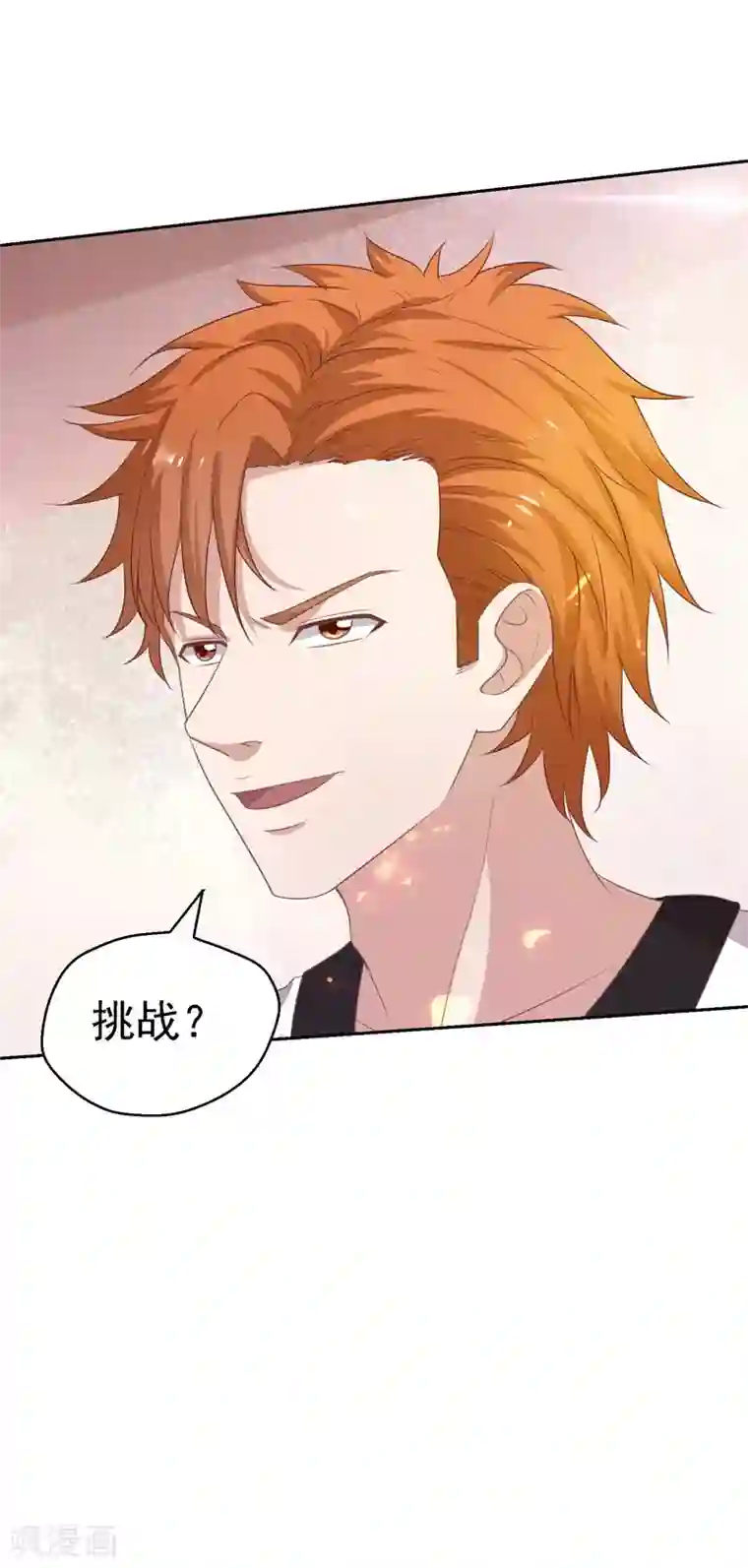 重生之都市狂仙第21话 花拳绣腿