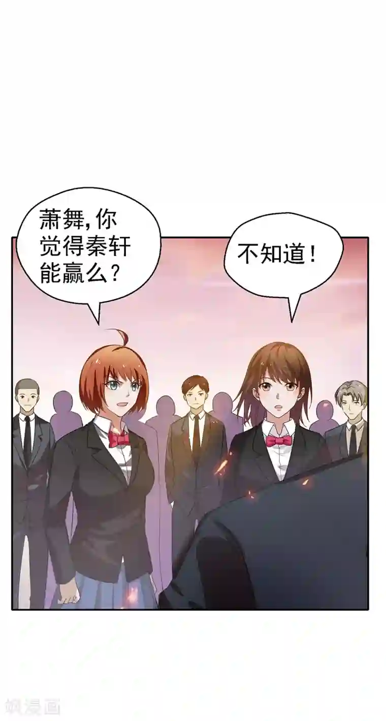 重生之都市狂仙第21话 花拳绣腿