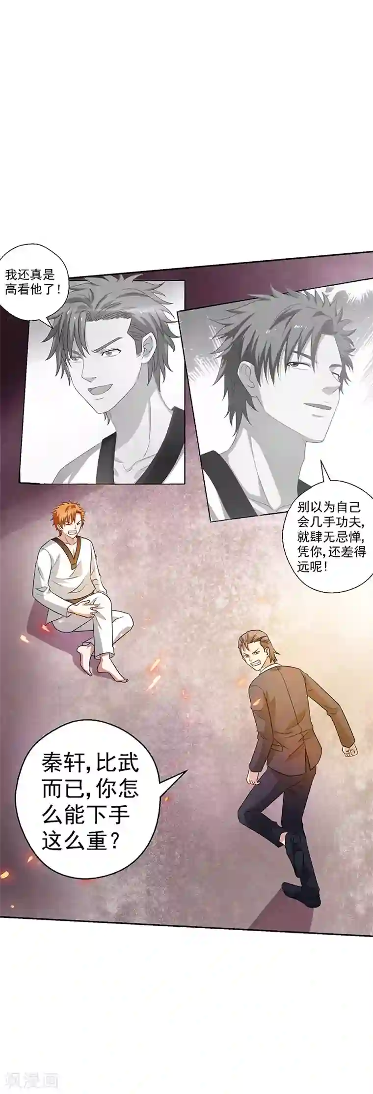 重生之都市狂仙第22话 败敌之后