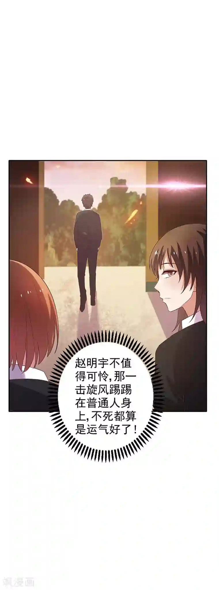 重生之都市狂仙第22话 败敌之后