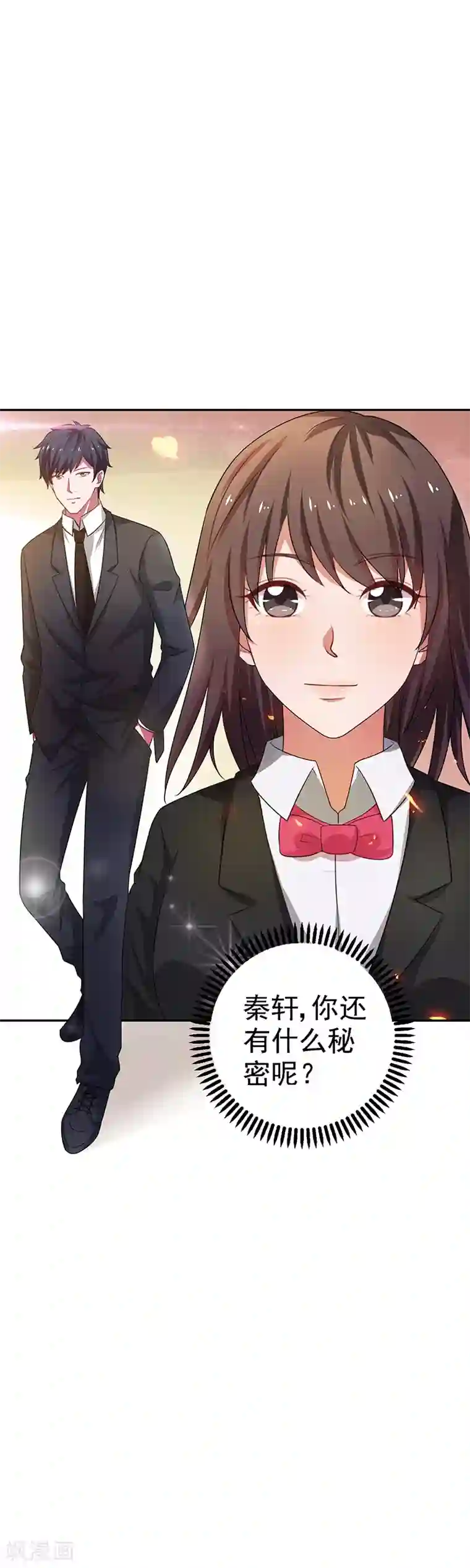 重生之都市狂仙第22话 败敌之后