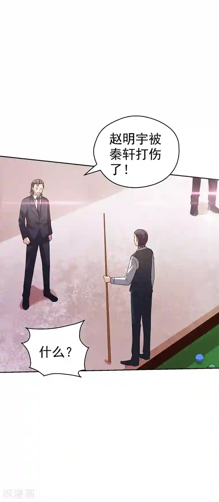 重生之都市狂仙第22话 败敌之后