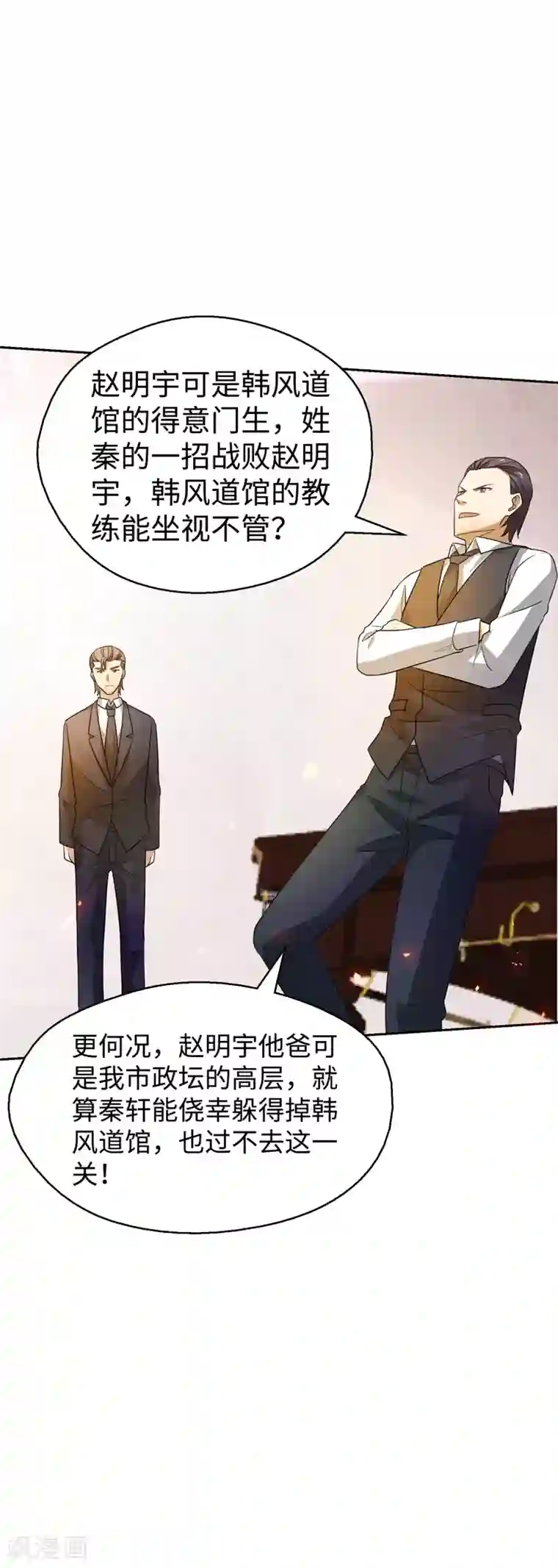 重生之都市狂仙第22话 败敌之后