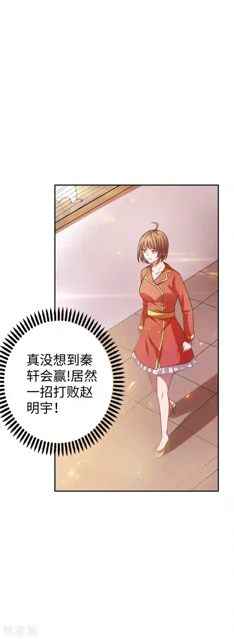 重生之都市狂仙第22话 败敌之后