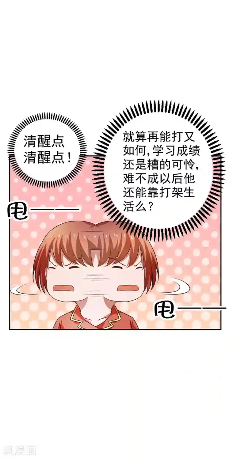 重生之都市狂仙第22话 败敌之后