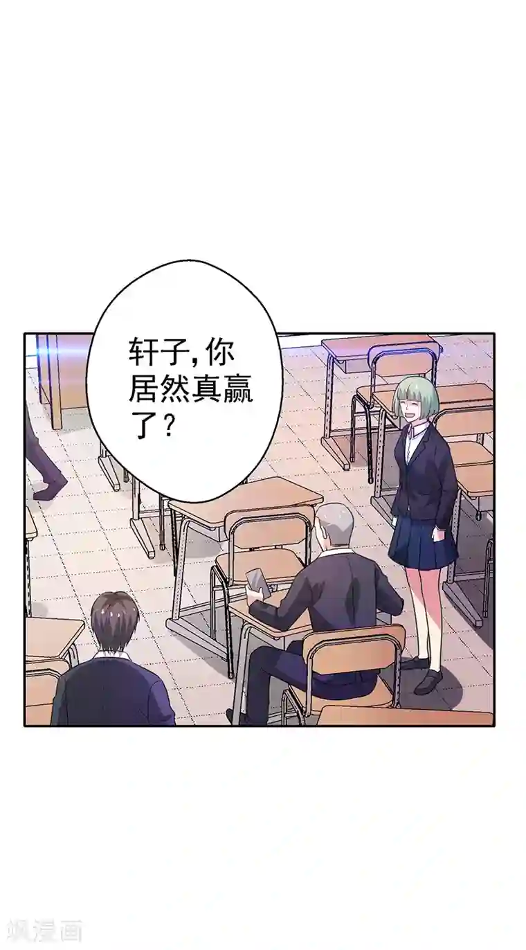 重生之都市狂仙第22话 败敌之后