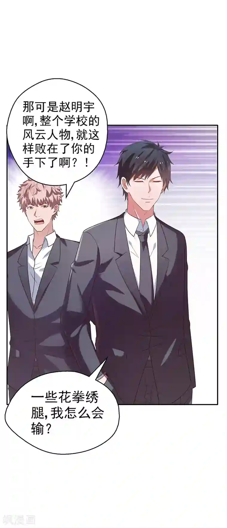 重生之都市狂仙第22话 败敌之后