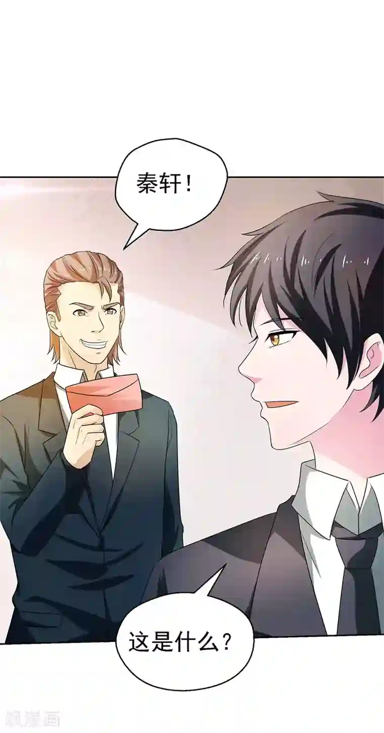 重生之都市狂仙第22话 败敌之后