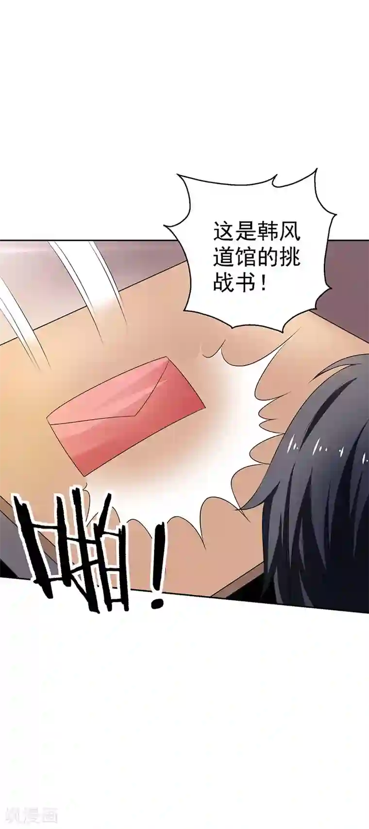 重生之都市狂仙第22话 败敌之后