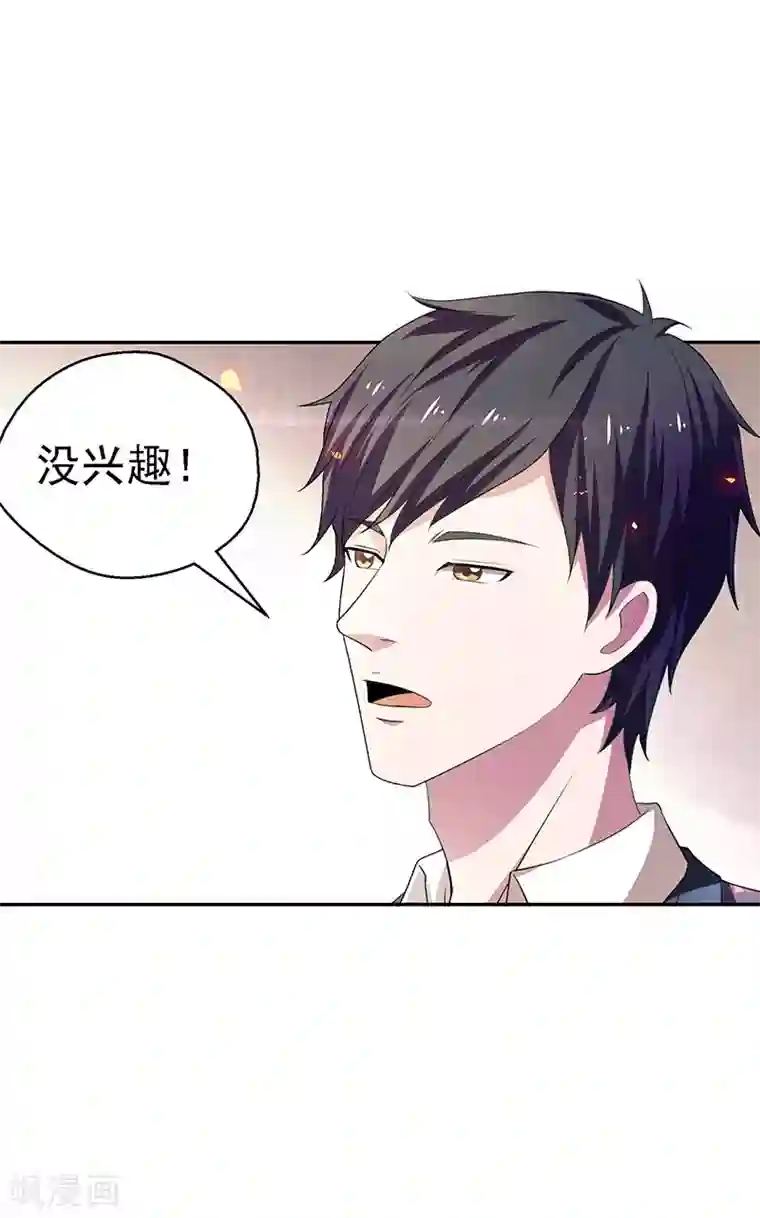 重生之都市狂仙第22话 败敌之后