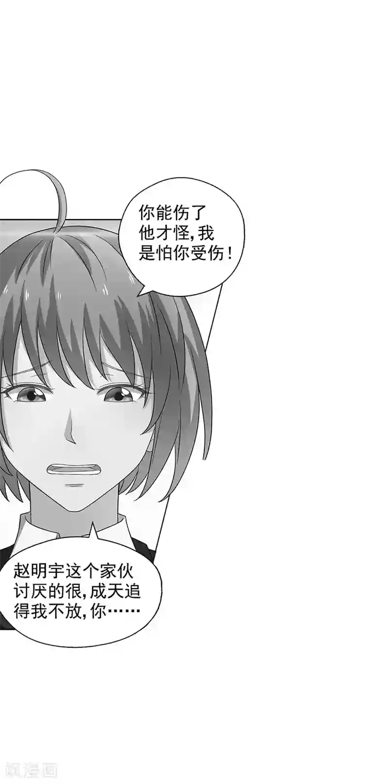 重生之都市狂仙第22话 败敌之后