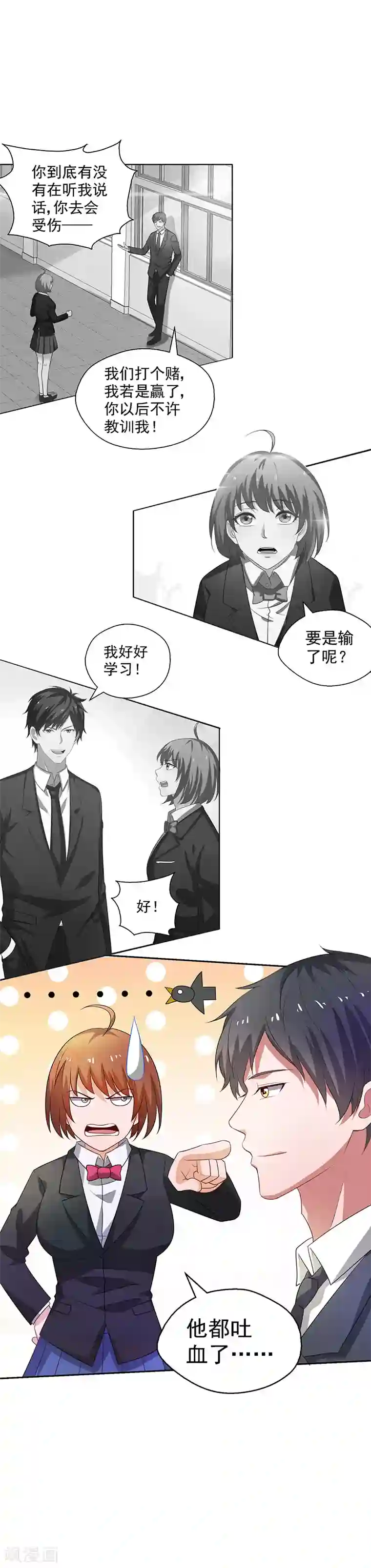 重生之都市狂仙第22话 败敌之后