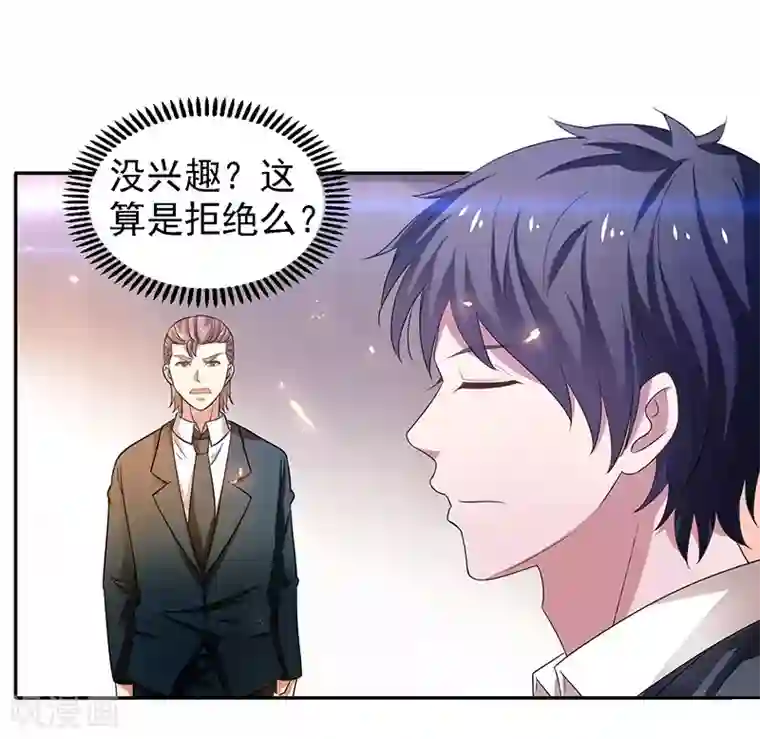 重生之都市狂仙第23话 佛经被抢？！