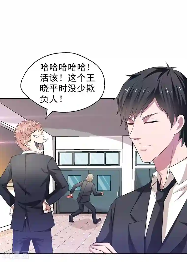 重生之都市狂仙第23话 佛经被抢？！