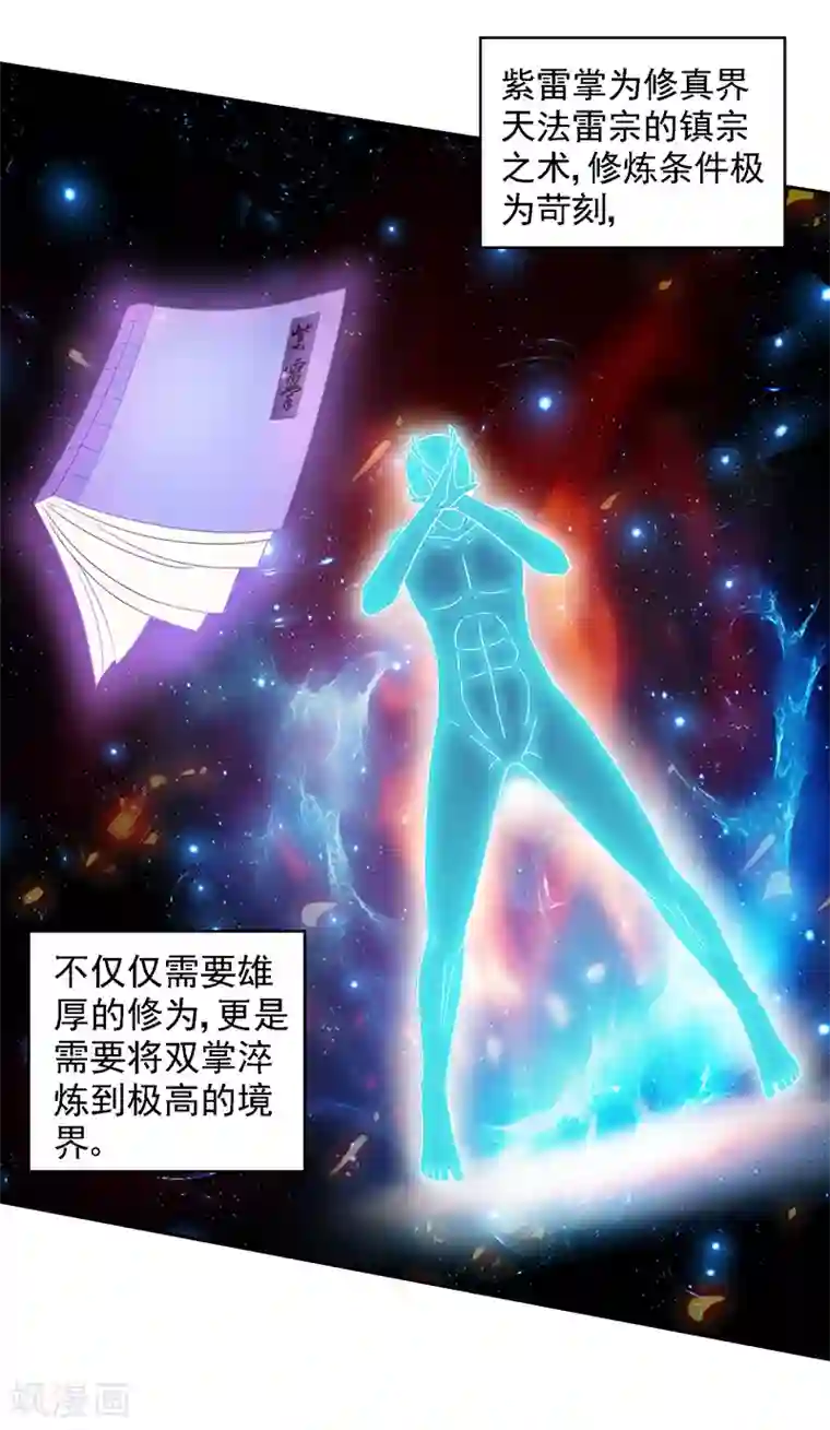 重生之都市狂仙第23话 佛经被抢？！