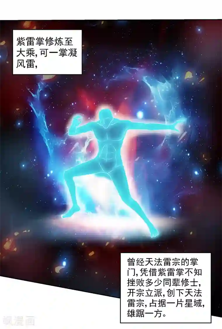 重生之都市狂仙第23话 佛经被抢？！