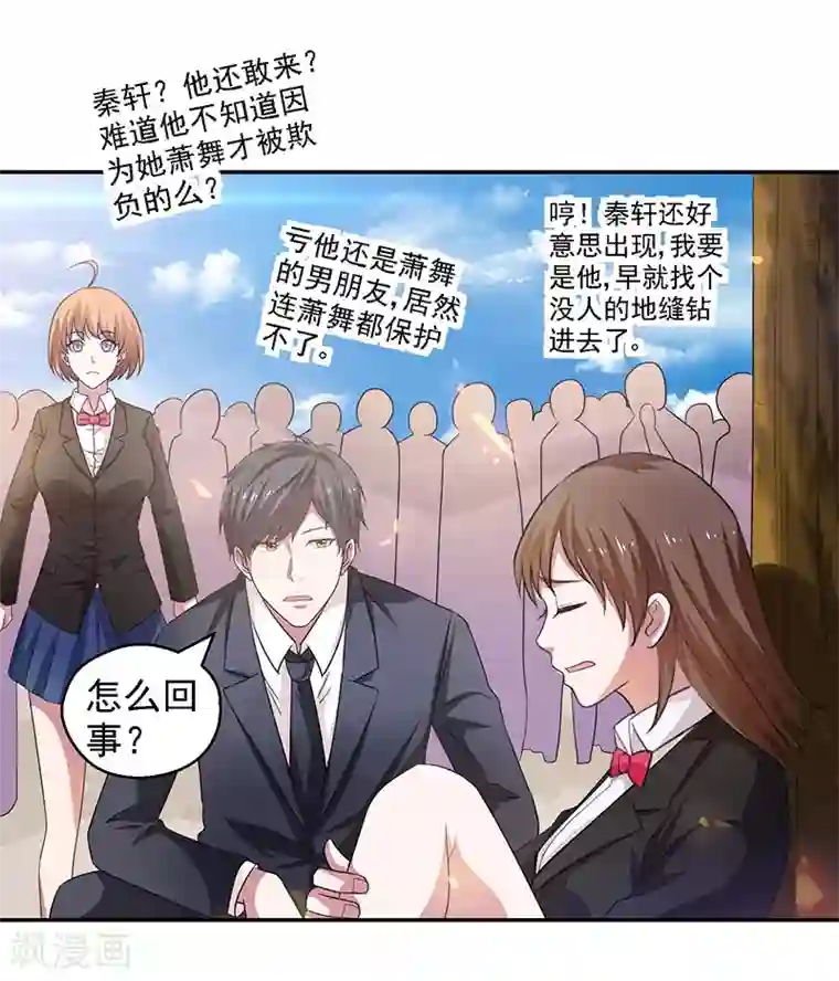 重生之都市狂仙第23话 佛经被抢？！