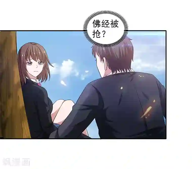 重生之都市狂仙第23话 佛经被抢？！