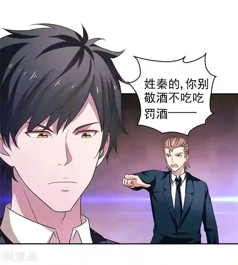 重生之都市狂仙第23话 佛经被抢？！