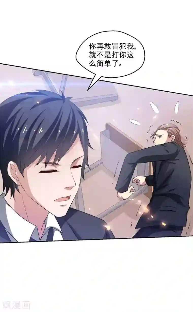 重生之都市狂仙第23话 佛经被抢？！