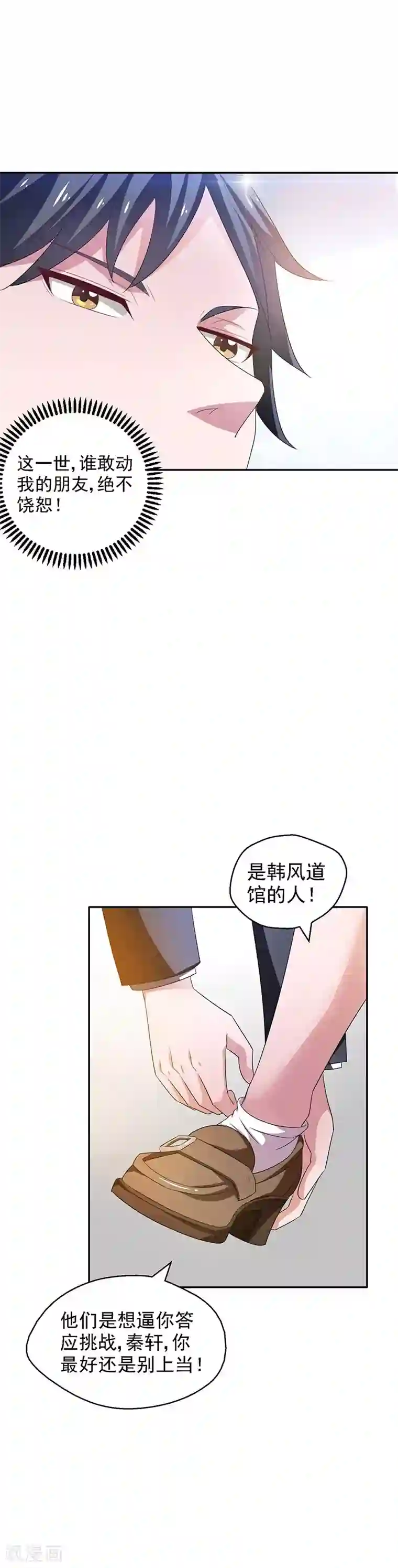 野外疯狂撞击美妇肥臀第24话 弱者就是耻辱！