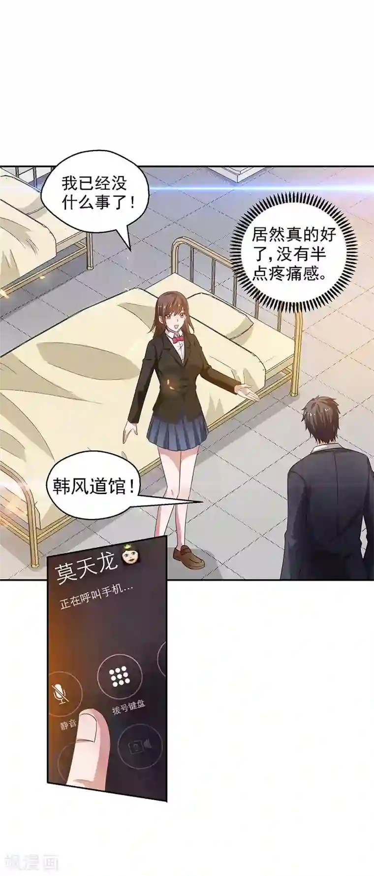 重生之都市狂仙第24话 弱者就是耻辱！